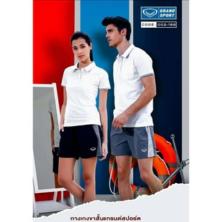กางเกงขาสั้น  GRANDSPORT 02188 ของแท้100%
