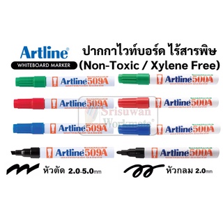 ปากกาไวท์บอร์ด ARTLINE ไม่มีกลิ่นฉุน ไร้สารพิษ ไร้สารXylene รุ่น 500A / 509A เติมหมึกได้ ไวท์บอร์ดมาร์คเกอร์