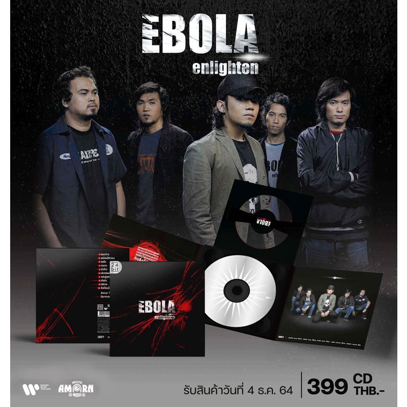 ซีดี EBOLA : Enlighten (CD)(เพลงไทย)