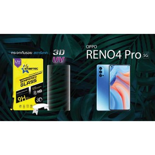 ฟิล์มกระจกกาว UV RENO 4Pro 5G Startec ติดง่ายภาพสวยคมชัด ติดแน่นไม่มีฟองอากาศ สวย ดูหรูหรา ใส่ได้กับเคสเกือบทุกรุ่น