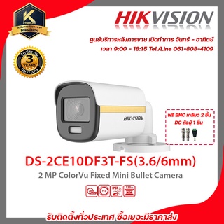 HIKVISION กล้องวงจรปิด รุ่น  DS-2CE10DF3T-FS(3.66mm)ฟรี BNC เกลียว 2 ชิ้นDC ตัวผู้ 1 ชิ้น 2 mp