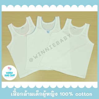 เสื้อกล้ามเด็กผู้หญิง เสื้อทับ ขอบลายลูกไม้ 100% cotton เนื้อละเอียด สวมใส่สบาย เสื้อกล้ามเด็ก