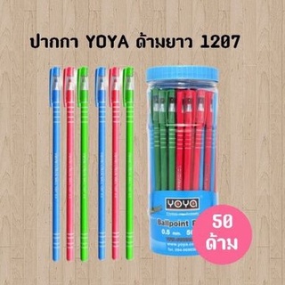 YOYA ปากกาลูกลื่น YOYA ด้ามยาว 1207 หมึกสีน้ำเงิน หัวปากกา 0.5 (50ด้าม)(พร้อมส่ง)