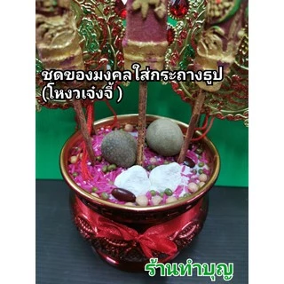 ทรายแก้ว ขี้ธูป ทรายมงคล ทรายขาว ทรายสีทอง ทรายสีเหลือง เนื้อละเอียด ปักกระธางธูป โหวงเจ๋งจี้ ธัญพืช5อย่าง พร้อมส่ง ‼️‼️