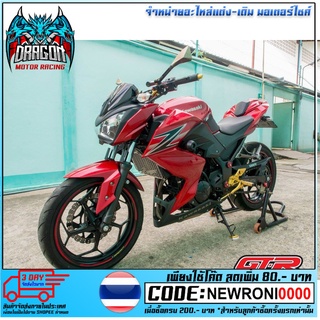 ตะแกรงหม้อน้ำ (สแตนเลส) SPEEDY (4ขา) Z-250/300 NINJA-250/300