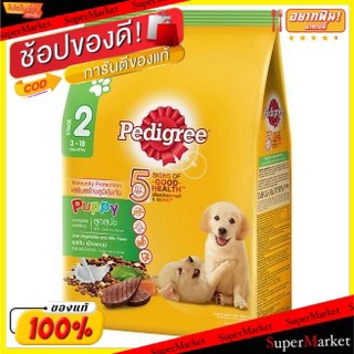 ถูกที่สุด✅  Pedigree เพดดิกรี อาหารสำหรับลูกสุนัข อายุ3-18เดือน รสตับ ผักและนม ขนาด 3กิโลกรัม Liver Vegetable&amp;Milk 3kg เ