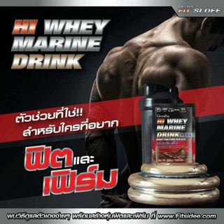 GIFFARINE HI WHEY MARINE DRINK เวย์โปรตีนเข้มข้นชนิดผง ผสมวิตามิน เบต้าแคโรทีน และคอลลาเจน รสโกโก้