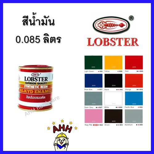 ส น ำม น ตราก ง Lobster 0 085ล ตร ส ทาไม ส ทาเหล ก ส เคล อบเงา เน อส เยอะ 25 Shopee Thailand