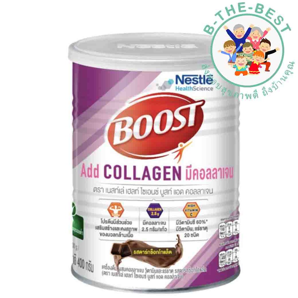 NESTLE BOOST Add Collagen 400g(EX 01/05/2023) บูสท์ แอด คอลลาเจน ผสมคอลลาเจนวิตามินและแร่ธาตุ รสดาร์