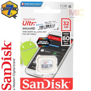 SanDisk Ultra Micro SD Card 32GB 80mb Class10 แท้ประกันนาน 7 ปี โทรศัพท์ กล้องติดรถ  กล้องวงจรปิด IPCam