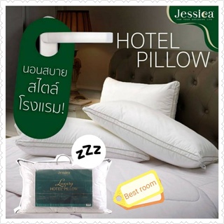 หมอนหนุน Jessica Luxury Hotel pillow หมอนหนุนเกรดโรงแรม หมอนยี่ห้อเจสซิก้า ของแท้100%