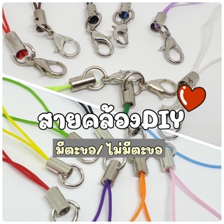 (20 ชิ้น) สายคล้องกุญแจ DIY สายคล้องโทรศัพท์DIY คละสี