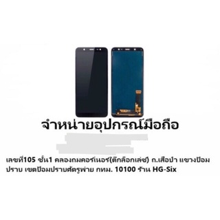 LCD Display​ หน้าจอ​ จอ+ทัช Samsung j8 j810  aaa