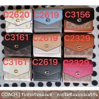 us นำเข้า⭐️ Coach C2619 C2620 C3156 C2329 C3161 Wyn Small กระเป๋าสตางค์ In Colorblock Floral ผู้หญิง Fold Short Purse