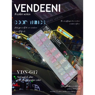 VENDEENI เซ็ทสีเจลแฟลช8สี G17 แถมชาร์ต