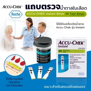 ACCU-CHEK Instant Strips 25ชิ้น แอคคูเช็ค แผ่นตรวจน้ำตาล 365wecare