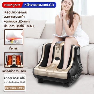 BENBO เครื่องนวดเท้า เครื่องนวดเท้าอัตโนมัติสำหรับขาและน่องนวดเท้าสำหรับบ้าน น่อง และขา เครื่องนวดฝ่าเท้า