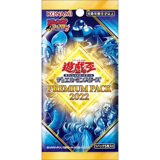 Yugioh Premium Pack 2022 Booster Box