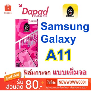 Dapad ฟิล์มกระจกใส Samsung A11/A50/A50s  เต็มจอ