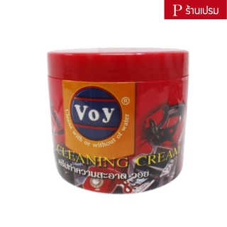 วอย Voy ครีมทำความสะอาด ครีมเช็ดเบาะ ตราวอย [กระปุก]