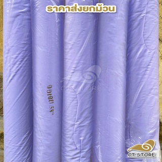 *ราคาส่งยกม้วน170หลา*  จอเจียร์หน้ากว้าง60นิ้วยาว170หลา ตกหลาละ35บาทเท่านั้น