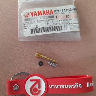 10W1410400 สกรูตั้งอากาศ DT125R YZ80 RT180 TT500 XT500 RD400 แท้ AIR SCREW 10W-14104-00