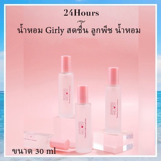 น้ำหอม น้ำหอมผู้หญิง 30ml นักเรียน ins สไตล์ ยั่งยืน น้ำหอม Girly สดชื่น ลูกพีช น้ำหอม