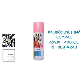 สีสเปรย์อเนกประสงค์ COMPAC (อะครีลิค 100%) ปริมาณ 400 ml. (ชมพู:243)