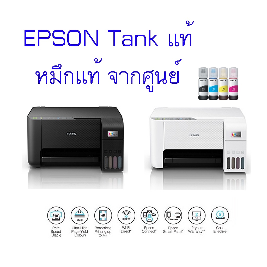 Epson EcoTank L3250-L3256 A4 All-in-One Ink Tank Printer (Print/Copy/Scan/WiFi-Direct)