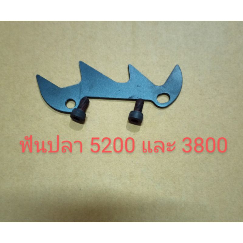 อะไหล่เครื่องเลื่อยไม้ฟันปลากันกระแทกพร้อมน็อตรุ่น 520ไ0 และ YD 3800ใน 1 ชุดมีฟันปลา 1 อันน๊อต 2 ตัว