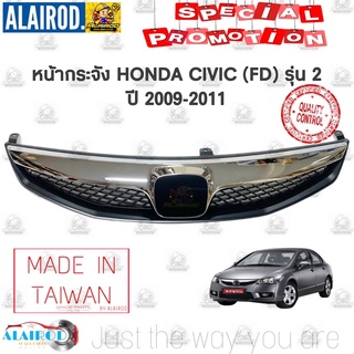 กระจังหน้า หน้ากระจัง HONDA CIVIC (FD) รุ่น 2 ปี 2009-2011 ไต้หวัน หน้ากาก