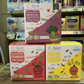 Cubbe ผลไม้/ผัก​ Freeze Dried สำหรับเด็ก