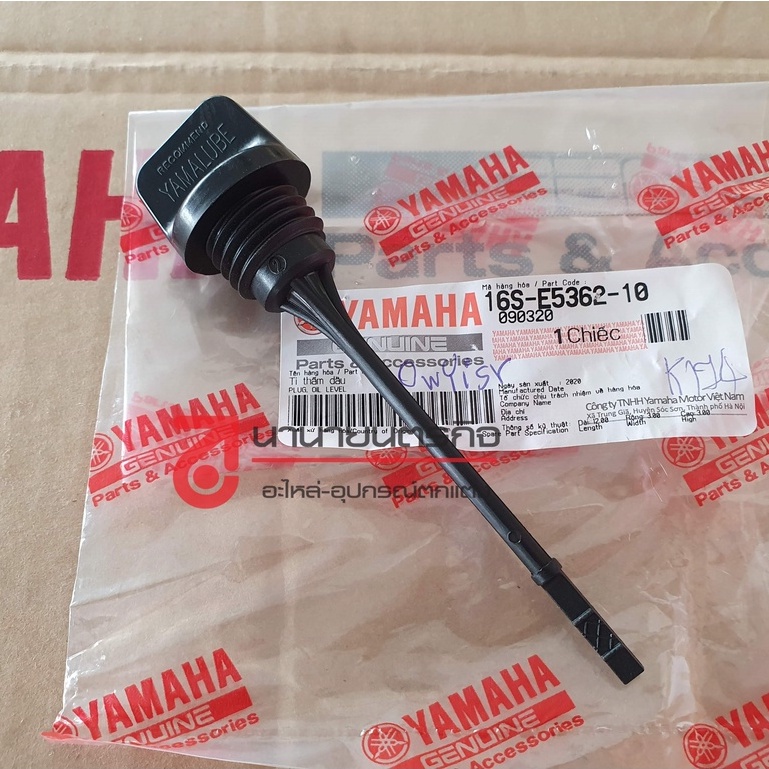 16SE536210 ปลั๊กน้ำมันเครื่อง FINN Jupiter Spark115i  แท้ ก้านเช็คน้ำมันเครื่อง เหล็กวัดน้ำมัน  YAMAHA  16S-E5362-10