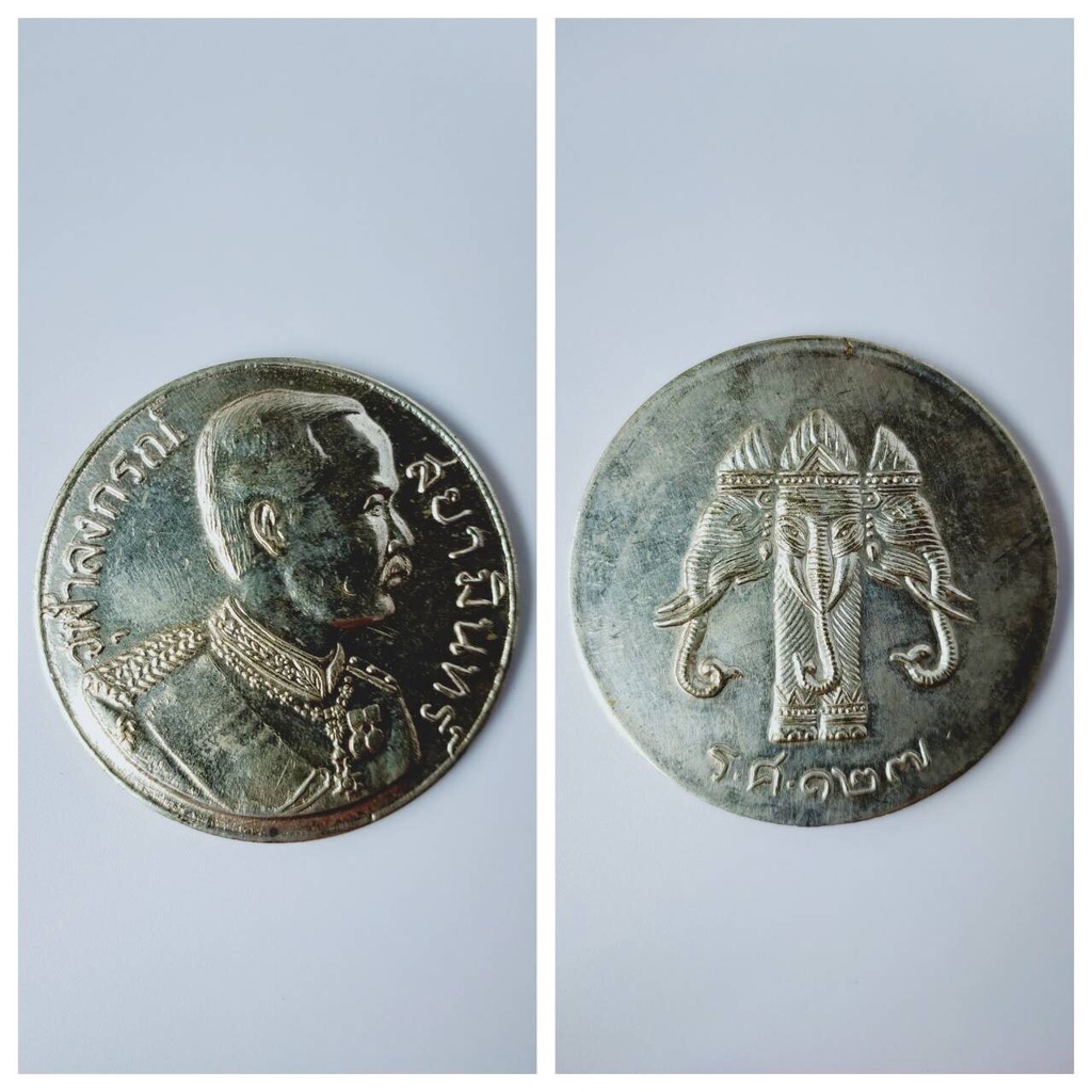เหรียญเสด็จพ่อ ร.5 จุฬาลงกรณ์ สยามินทร์ ร.ศ. 127 เนื้อเงิน ผ่านพิธีการปลุกเสกเรียบร้อย