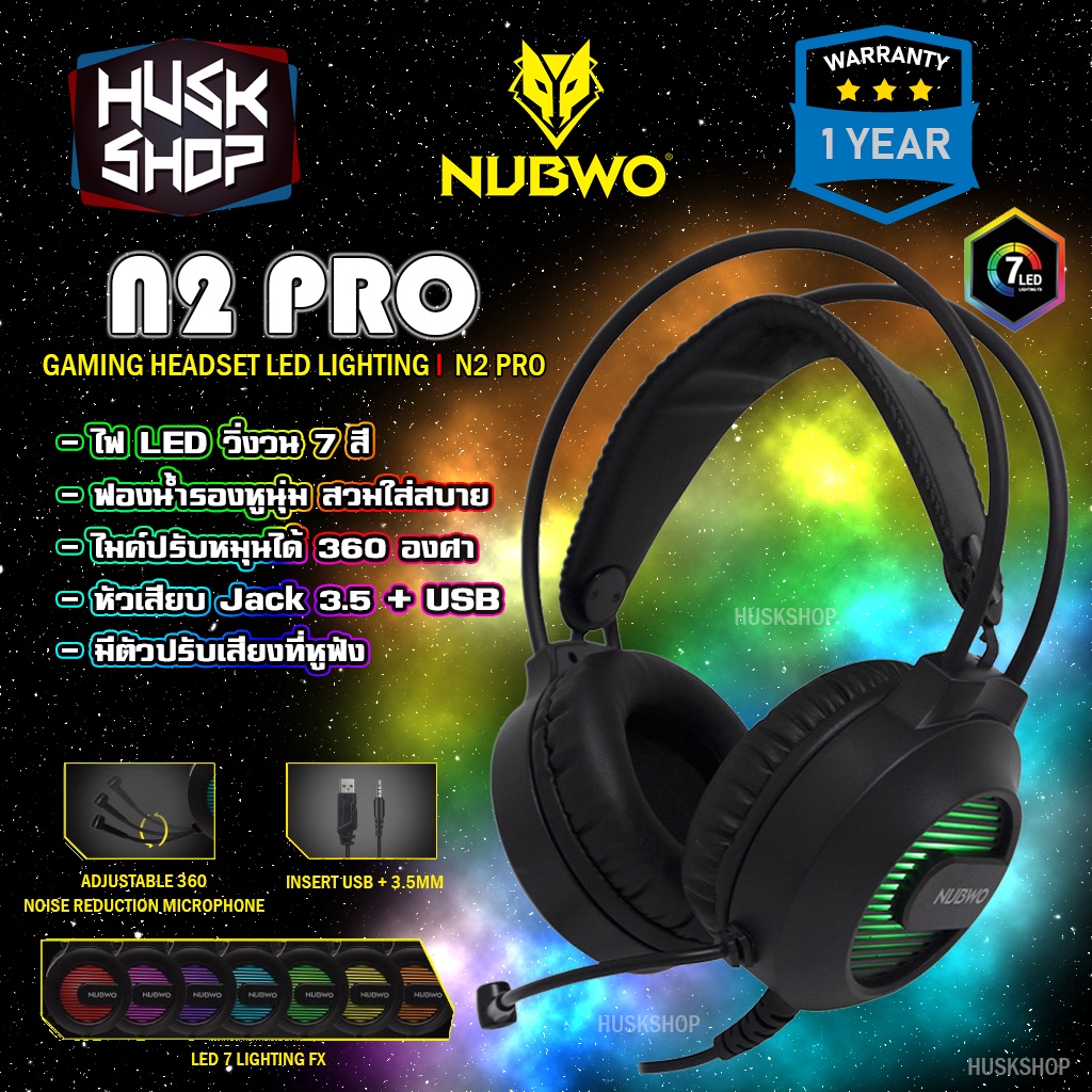 หูฟังเกมมิ่ง Nubwo N2 PRO Gaming Headset หูฟัง ไฟ LED 7 สี หูฟัง Stereo ประกันศูนย์ 1 ปี