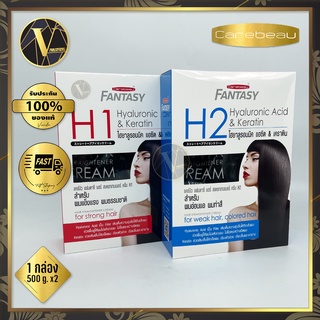 ครีมยืดผม เคราติน Carebeau Fantasy Hyaluronic Acid &amp; Keratin  Hair Straightener Cream แคร์บิว มี 2 สูตร (500 กรัม x 2)