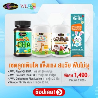 👶🧠AuswellLife AWL Calcium Plus D3 ออสเวล์ไลฟ์ แคลเซียม+วิตามินดี3 กระดูกและฟันแข็งแรง เพิ่มความสูงเสริมสร้างภูมิคุ้มกัน