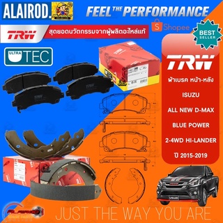 TRW ตัว TOP ผ้าเบรคหน้า ผ้าเบรคหลัง ISUZU D-MAX ALL NEW BLUE POWER 3.0 2-4WD HI-LANDER ปี 2015-2019 เนื้อ UTEC