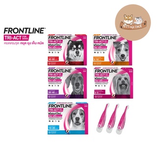 Frontline Tri-Act ฟรอนท์ไลน์ ไตร-แอ็ค For Dog หยดไล่ ป้องกัน กำจัดยุง เห็บ หมัด สำหรับสุนัข