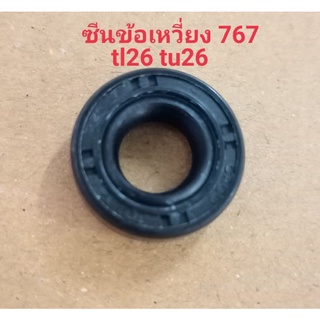 อะไหล่เครื่องพ่นยา 767 ซินข้อเหวี่ยง 12-22-7ใส่ได้กับอยู่ที่ 26 tl26อยู่ตรงชุดสตาร์ท