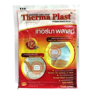 แผ่นประคบร้อน เทอร์มา พลาสท์ THERMA PLAST