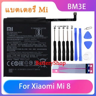 Original แบตเตอรี่ Xiaomi Mi 8 Mi8 แบตเตอรี่โทรศัพท์ BM3E ความจุสูง XiaoMi โทรศัพท์แบตเตอรี่ 3300MAh