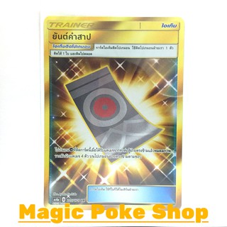 ยันต์คำสาป (UR) ไอเท็ม ชุด เทพเวหา การ์ดโปเกมอน (Pokemon Trading Card Game) ภาษาไทย as4a215