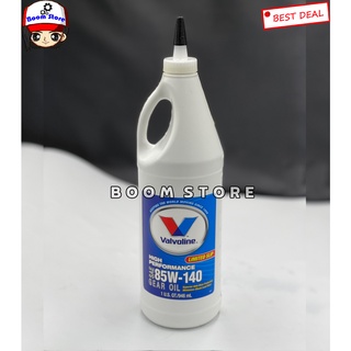 น้ำมันเกียร์ธรรมดาและเฟืองท้าย Valvoline 85W-140 Limited Slip 1 U.S. QT/946 mL