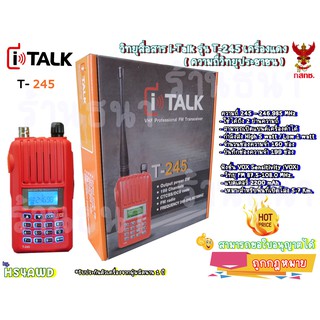 แถมฟรี!!เสาสปริงดำ 1 ต้น // สุดคุ้ม!! วิทยุสื่อสาร i-Talk รุ่น T-245 เครื่องแดง