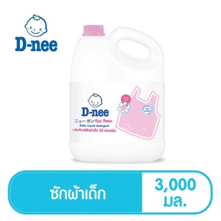 ดีนี่ ผลิตภัณฑ์ซักผ้าเด็ก เลิฟลี่ สกาย ชนิดแกลลอน 3000 มล. D-nee Newborn Baby Liquid