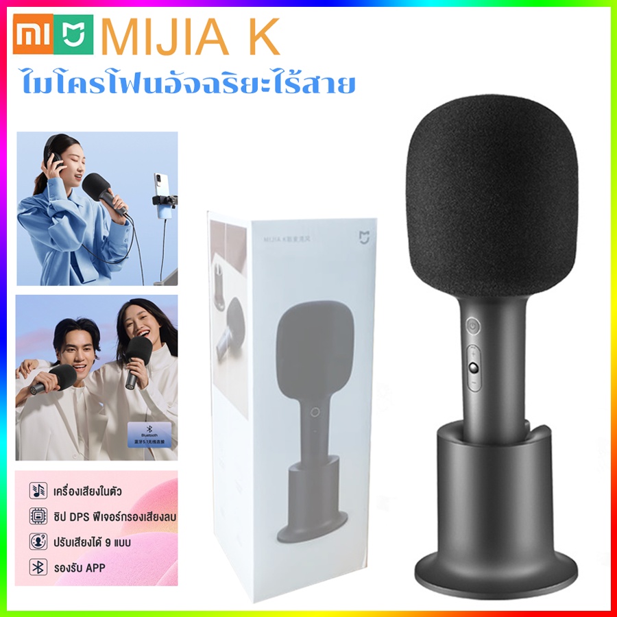 Xiaomi Mi Mijia K Karaoke Wireless microphone Bluetooth ไมค์บลูทูธ ไมค์โครโฟน ไมค์คาราโอเกะ ไมโครโฟนคาราโอเกะอัจฉริยะ