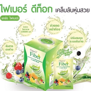 แคล์ร ไฟเบอร์ Clares Fiber Lemon Honey เครื่องดื่มชนิดผง กระตุ้นระบบขับถ่าย 10 ซอง/กล่อง ของแท้ 100% 💥💥พร้อมส่ง💥💥