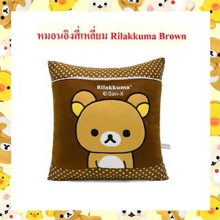 Rilakkuma ลิขสิทธิ์แท้ หมอนอิงสี่เหลี่ยม Rilakkuma Brown