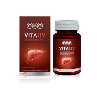 อาหารเสริม#โอเอ็มจี วิต้าลิฟ#OMG Vitaliv#อาหารเสริมบำรุงตับ ขนาด30ปคบซูล แถมสบู่น้ำนมข้าว จัดส่งฟรี